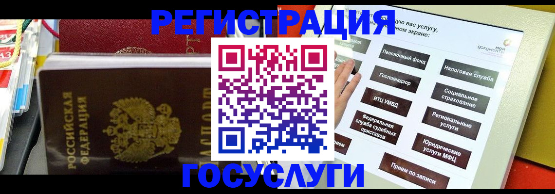 временная регистрация поиск в Агиделе