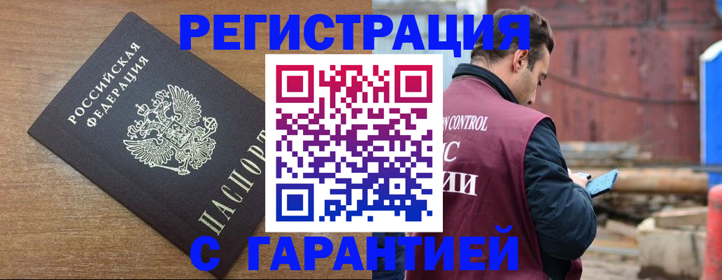 временная регистрация поиск в Агиделе