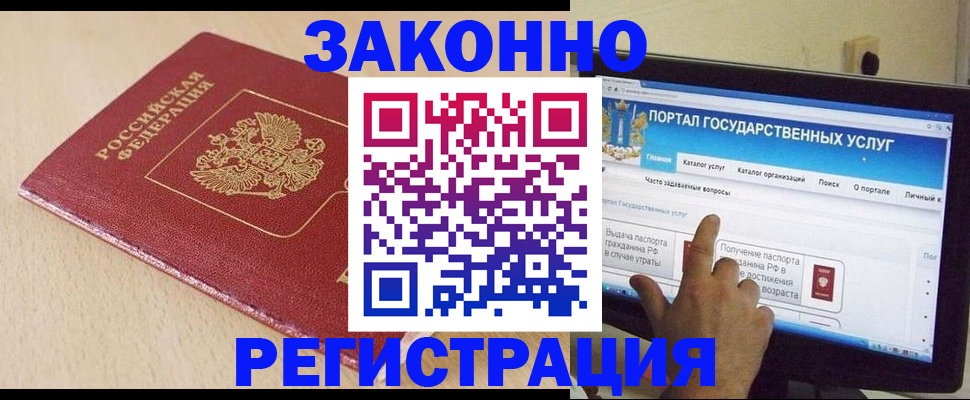 прописка 2025 в Агиделе