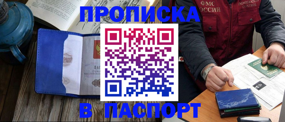 прописка для военкомата в Агиделе