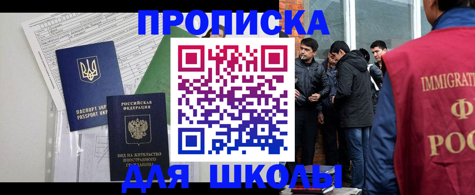 прописка штамп в Агиделе