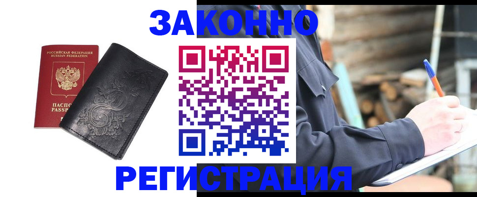 где прописаться в Агиделе